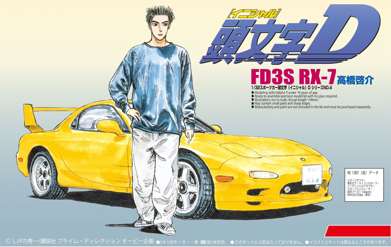 [[AOSHIMA][이니셜디] 1/32 [04] FD3S RX-7 타카하시 케이스케 [08997]] 하비팩토리