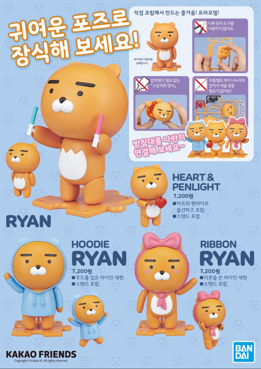 반다이][카카오프렌즈][AKF002] 라이언 (리본)]